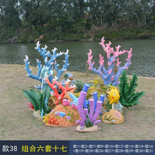 水上乐园海洋馆珊瑚礁石雕塑沙滩公园仿真彩色珊瑚雕塑玻璃钢摆件