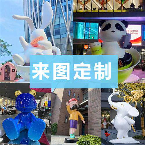 户外大型园林景观玻璃钢雕塑卡通IP形象人物公仔落地摆件商场美陈