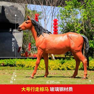 玻璃钢仿真黑白马雕塑摆件花园庭院商场美陈户外园林景观动物装饰