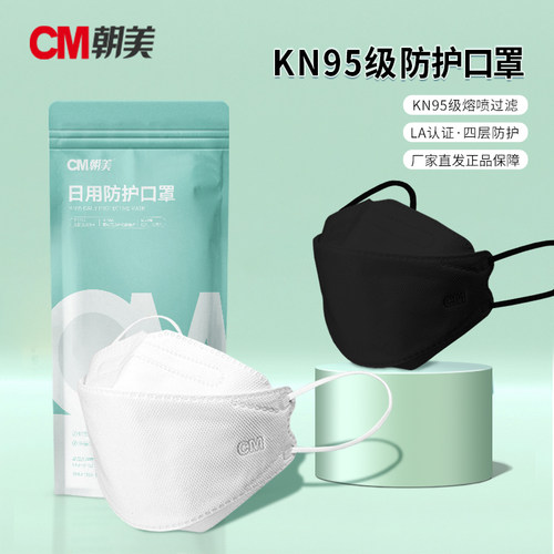 CM朝美防尘透气无纺布独立包装