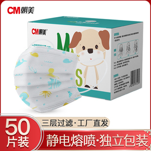 cm朝儿童口罩一次性卡通防尘透气三层熔喷过滤中小学生印花卡通白