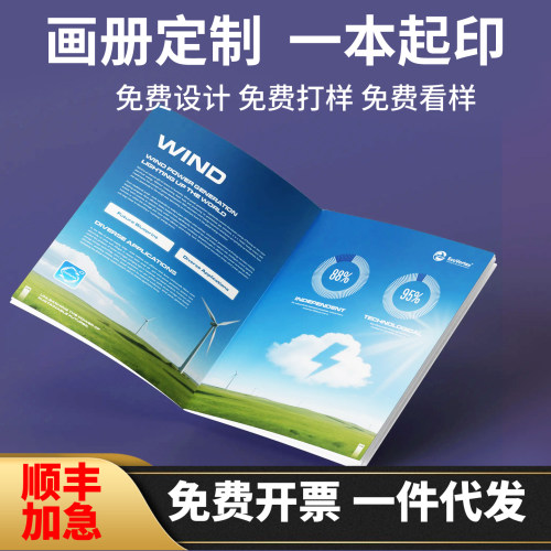 宣传册定制画册印刷作品集打印