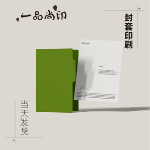 封套印刷宣传册定制小册子设计制作公司产品手册印制企业员工图册定做说明书样本样册书籍打印宣传页彩页印刷