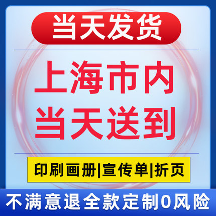 画册印刷上海广告图文宣传册定制作品集打印设计制作公司产品手册印制企业图册定做说明书样本宣传彩页印刷