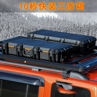 方形车顶行李箱扁平式三防箱超薄越野SUV自驾游收纳箱钓鱼箱装备