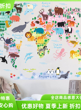 新品世界动物地理Map墙贴儿童早教幼儿园大洲大洋wall stickers