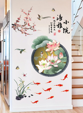 玄关墙面PVC清雅荷花锦鲤墙贴