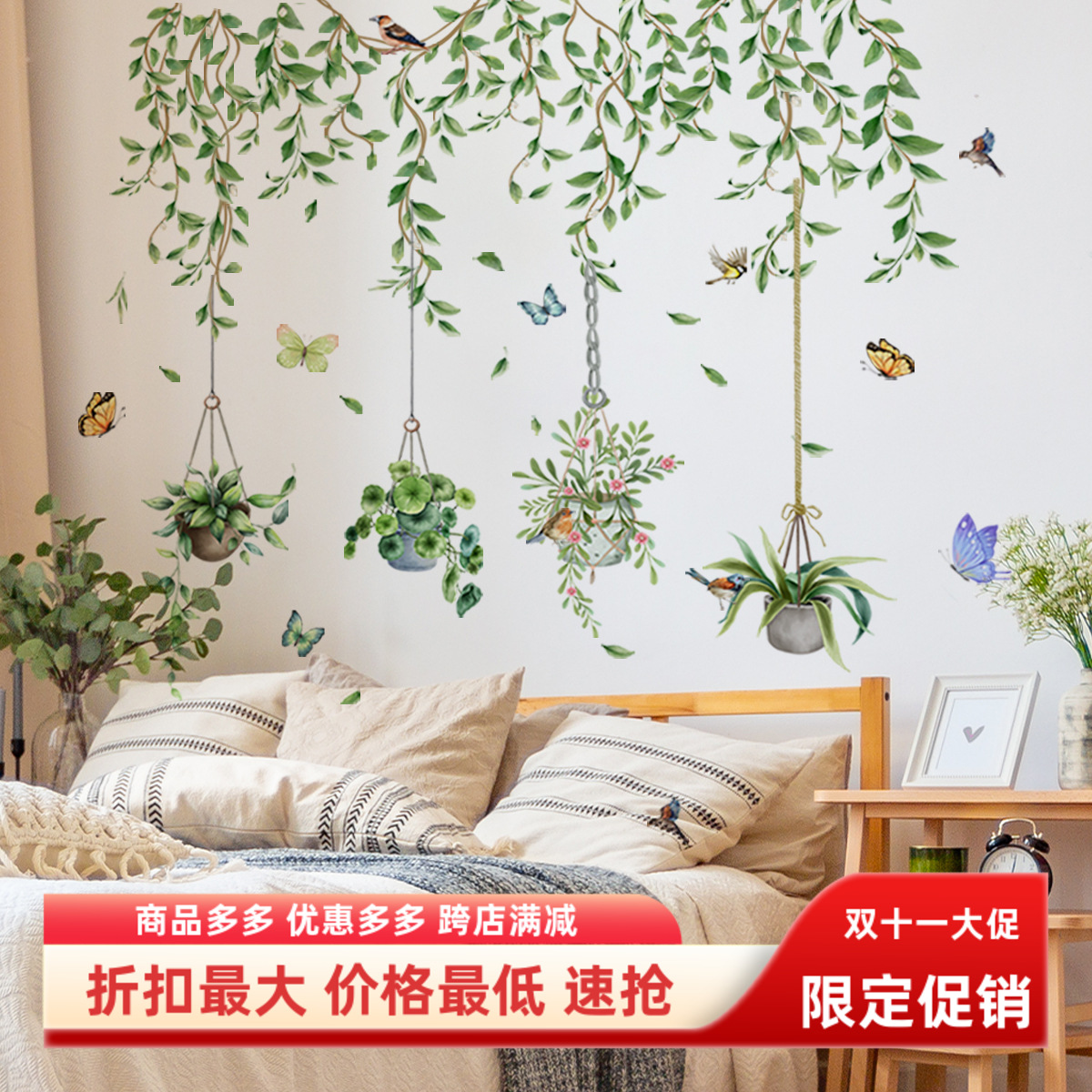 新绿叶小鸟藤蔓吊篮盆栽不伤墙墙贴玄关走廊电视背景墙美化田园风