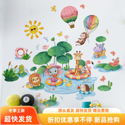 children'sroomanimalsticker