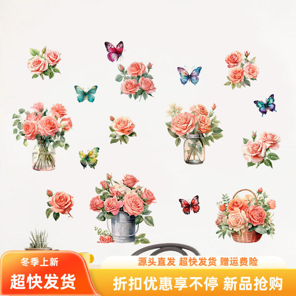 新款粉色花朵花篮花瓶自粘墙贴大号画客厅卧室可移除随心装饰贴画