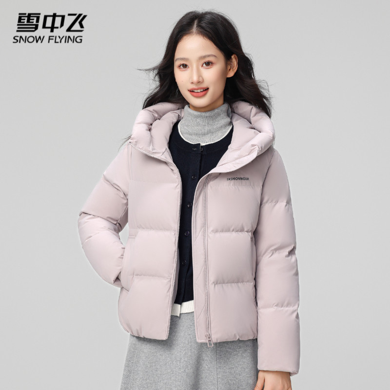 雪中飞2026连帽短款女士羽绒服