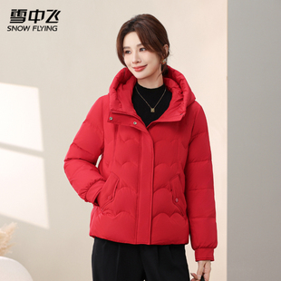 雪中飞正品2025新款时尚女士羽绒服短款鸭绒连帽冬季保暖妈妈外套