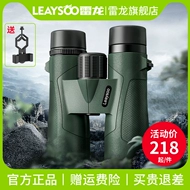 ống nhòm Ống nhòm Rồng Sấm Pterosaur 8X42 độ phân giải cao công suất cao chuyên nghiệp cấp buổi hòa nhạc ngoài trời di động kính nhìn đêm ống nhòm đêm ống nhòm eyeskey 12x50