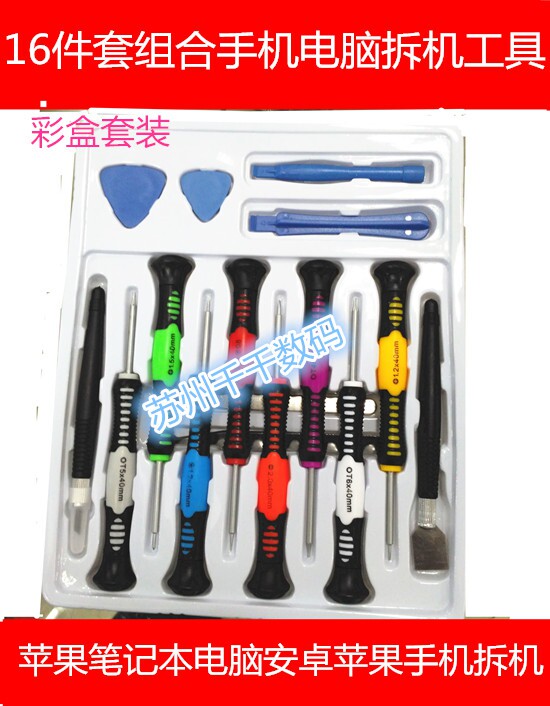 Tournevis pour réparation vélo - Ref 2293275 Image 1