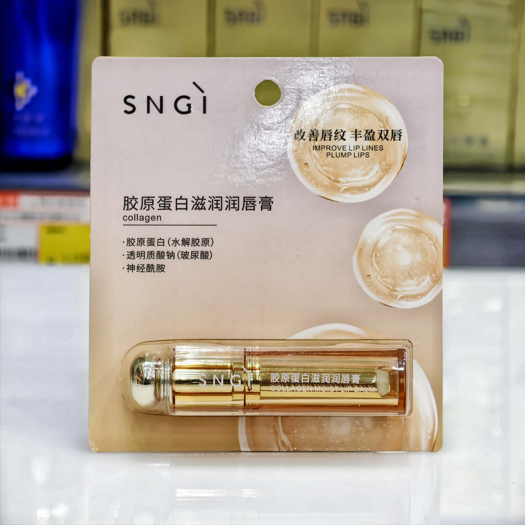 西影胶原蛋白滋润润唇膏3.2克丰盈双唇苏家爱华实体店专柜发货