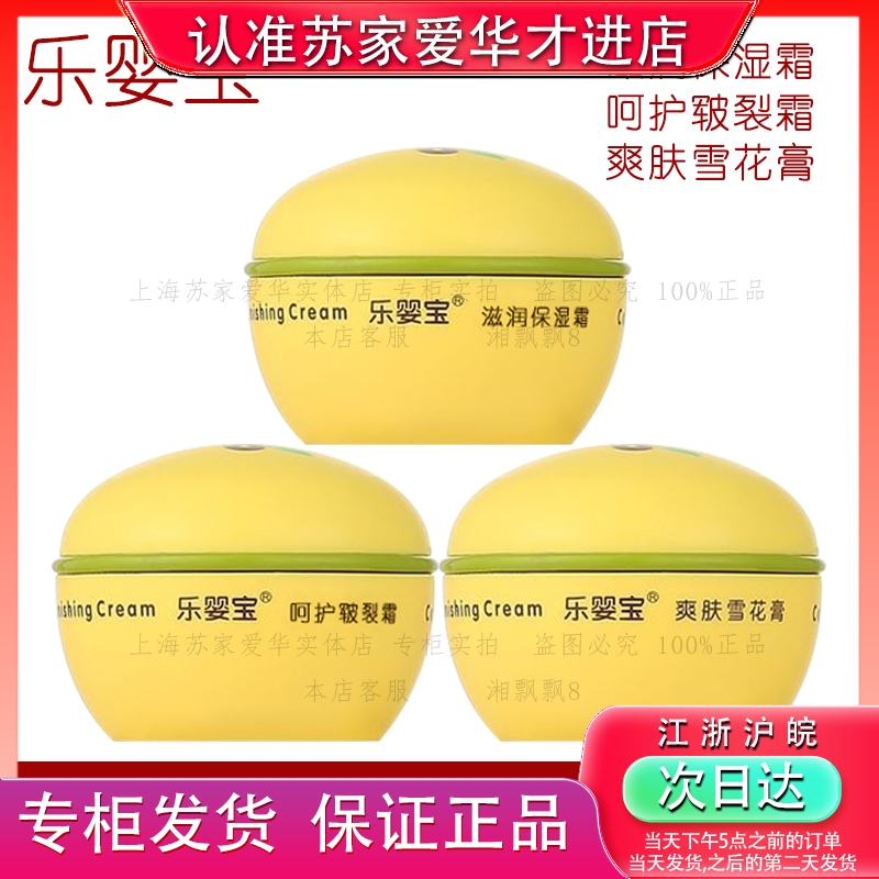 实体店发货宝宝霜假一赔十