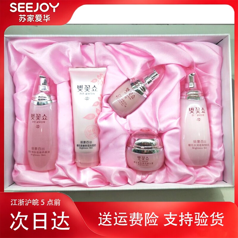 礼盒补水化妆品专柜正品护肤套装