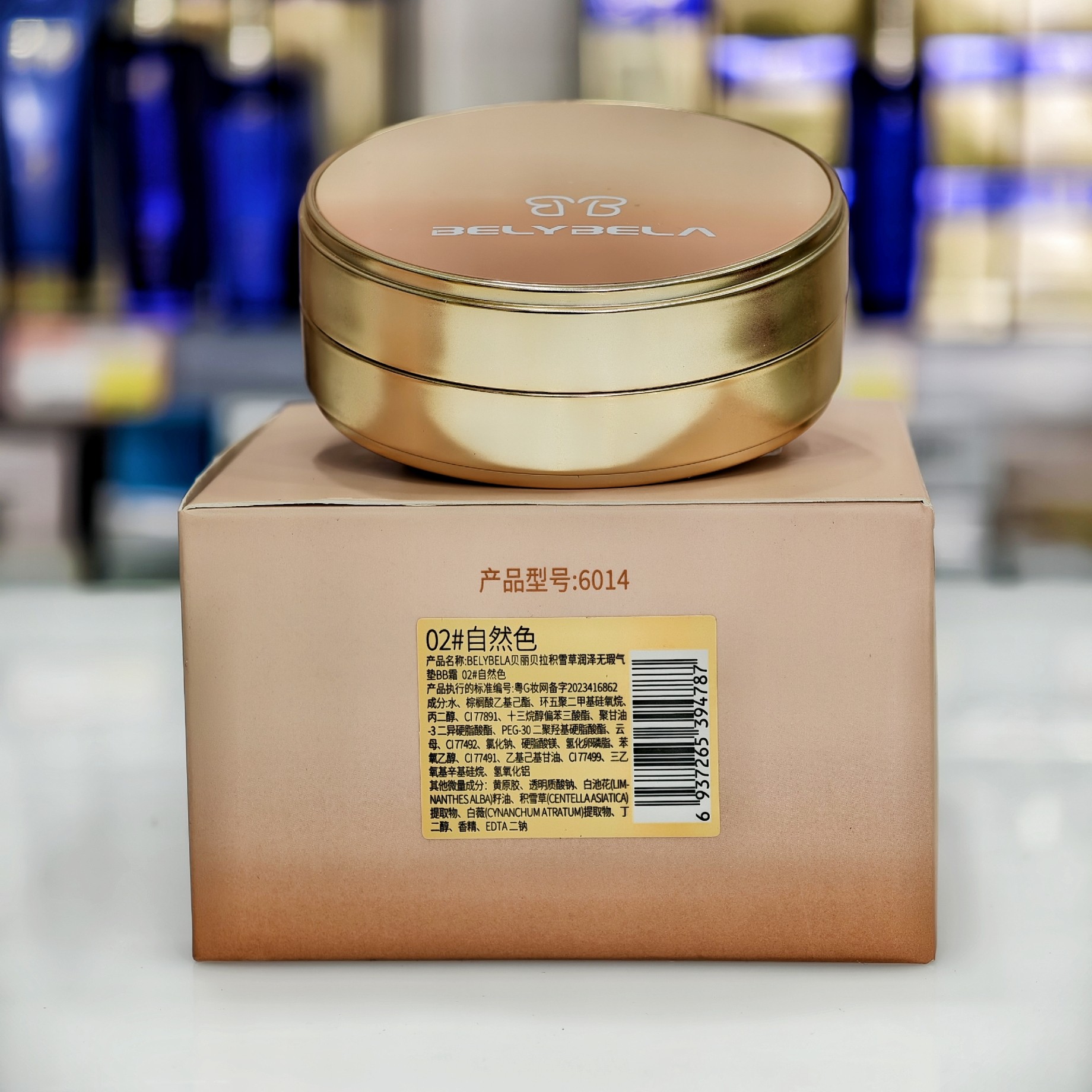 贝丽贝拉积雪草润泽无瑕气垫BB霜02#自然色苏家爱华实体店发货,彩妆/香水/美妆工具,气垫,淘宝优惠券,粉丝福利购,淘宝优惠卷