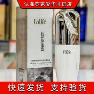 法蝶法国鲟鱼子酱肌底焕活精华液36毫升苏家爱华专柜正品补水保湿