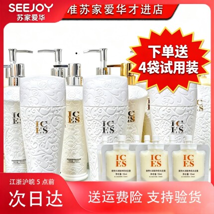 爱熙丝滋润去屑净柔洗发露发水护发素实体店专柜正品假一赔十