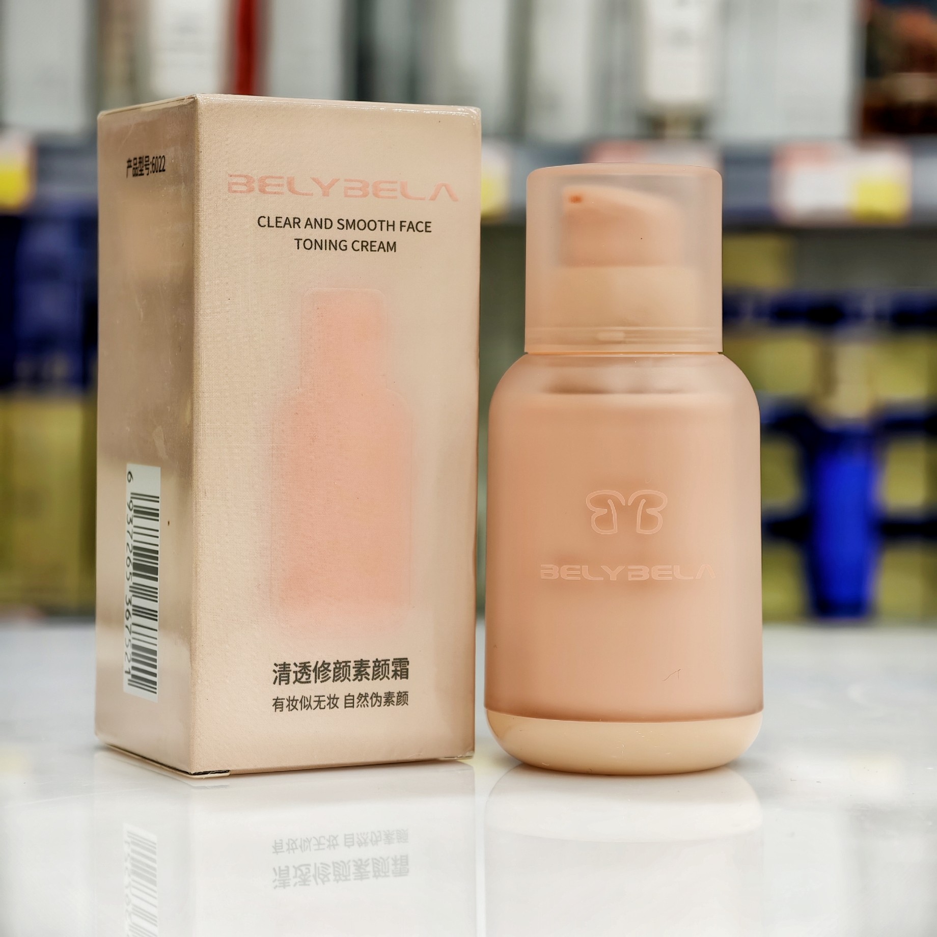 贝丽贝拉清透修颜素颜霜50g自然伪素颜苏家爱华实体店专柜发货,彩妆/香水/美妆工具,隔离/妆前/素颜霜,淘宝优惠券,粉丝福利购,淘宝优惠卷