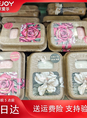 ROOM PLUS英伦栀子花玫瑰朱丽叶手工沐浴皂清洁肌肤表面油脂香皂