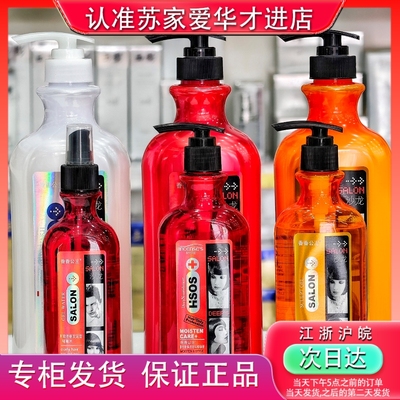 香香公主去屑焗油柔洗发露净肤莹润沐浴乳苏家爱华实体店专柜正品