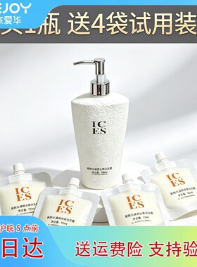爱熙丝香氛四溢洗发露沐浴露正品