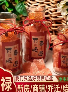 喜马拉雅天然盐石摆件礼物