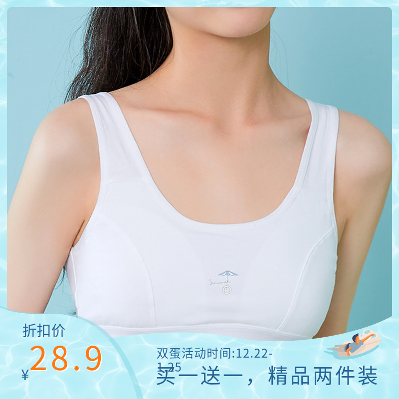 安诗儿全棉少女内衣学生初中生文胸发育期小背心可爱裹胸12-16岁在类目 女士内衣/男士内衣/家居服, 少女文胸中 - 来自Buy2taobao.com提供专业的淘宝代购服务