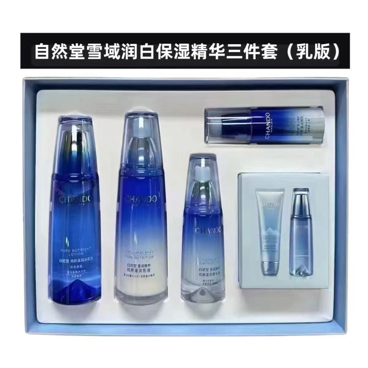 自然堂凝时精华滋润抗皱礼盒水霜精华套装补水保湿紧致修护刮码18