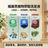 植巢芭洗发水珍植萃头皮修护去屑止痒控油滋养名贵药材正品 旗舰店