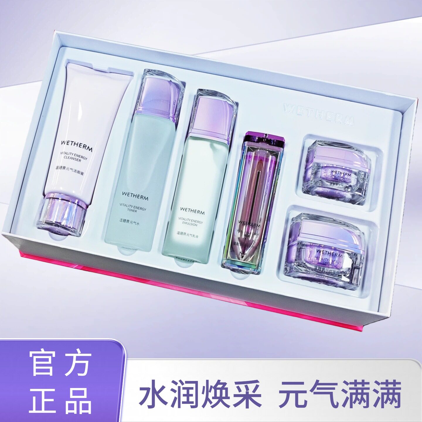 新款！温碧泉元气活肌套装补水保湿滋润提亮肤色水乳护肤品礼盒