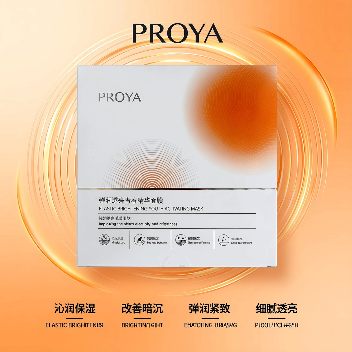 珀莱雅双抗精华面膜保湿补水抗初老抗氧化舒缓提亮一盒5片