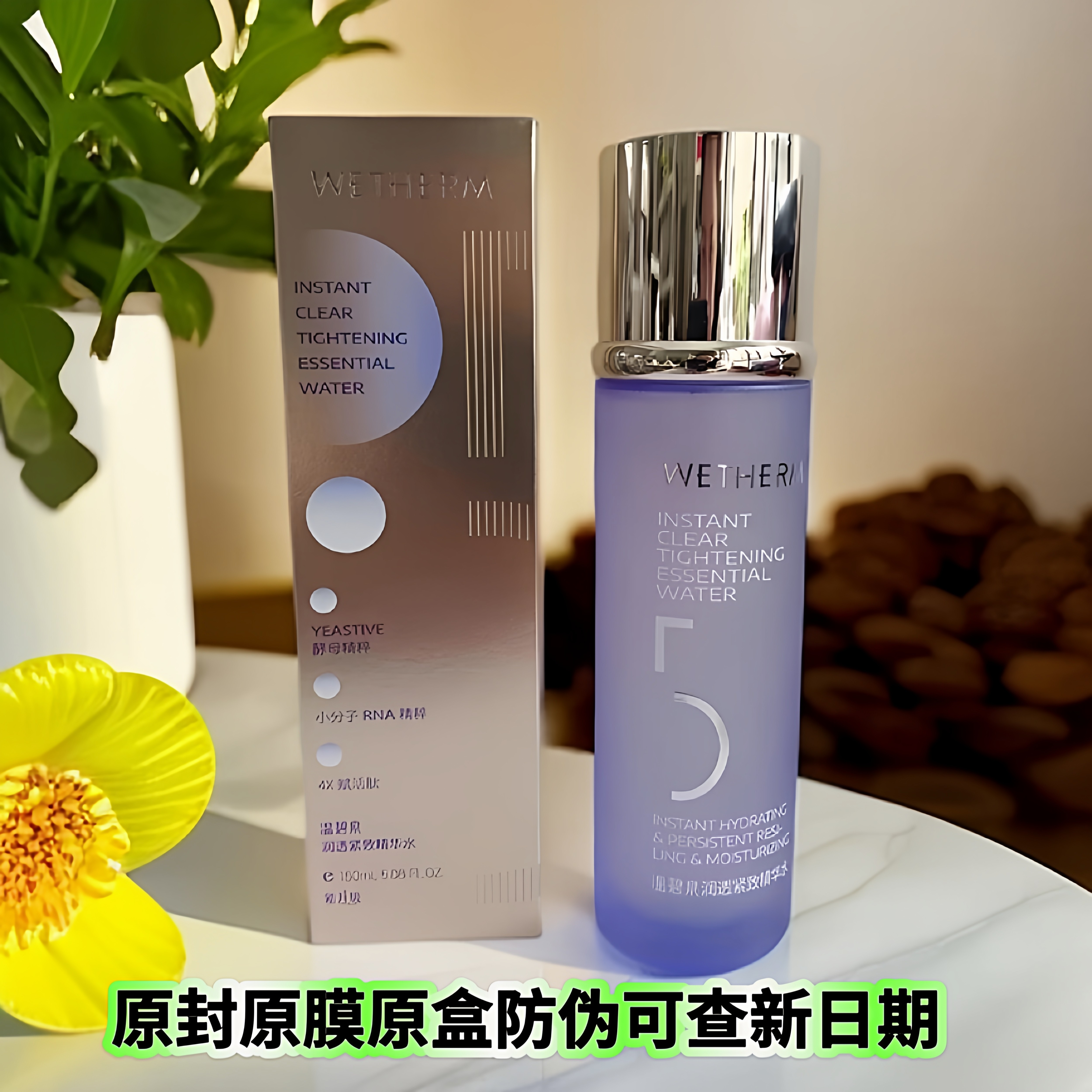 温碧泉润透紧致精华水5号水正品