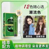 嘉瀛黑茶色植物染发剂工厂分销家用无氨不伤发遮盖白发染发膏正品