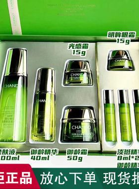 自然堂雪松水精华护肤品套装乳液眼霜补水保湿紧致抗皱女专柜正品