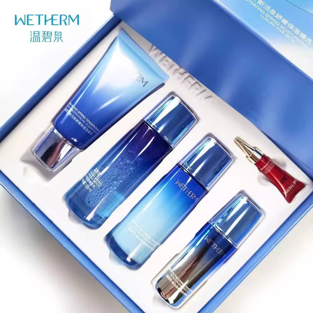 温碧泉新活泉护肤品套装礼盒补水保湿清爽控油化妆品批发一件代发