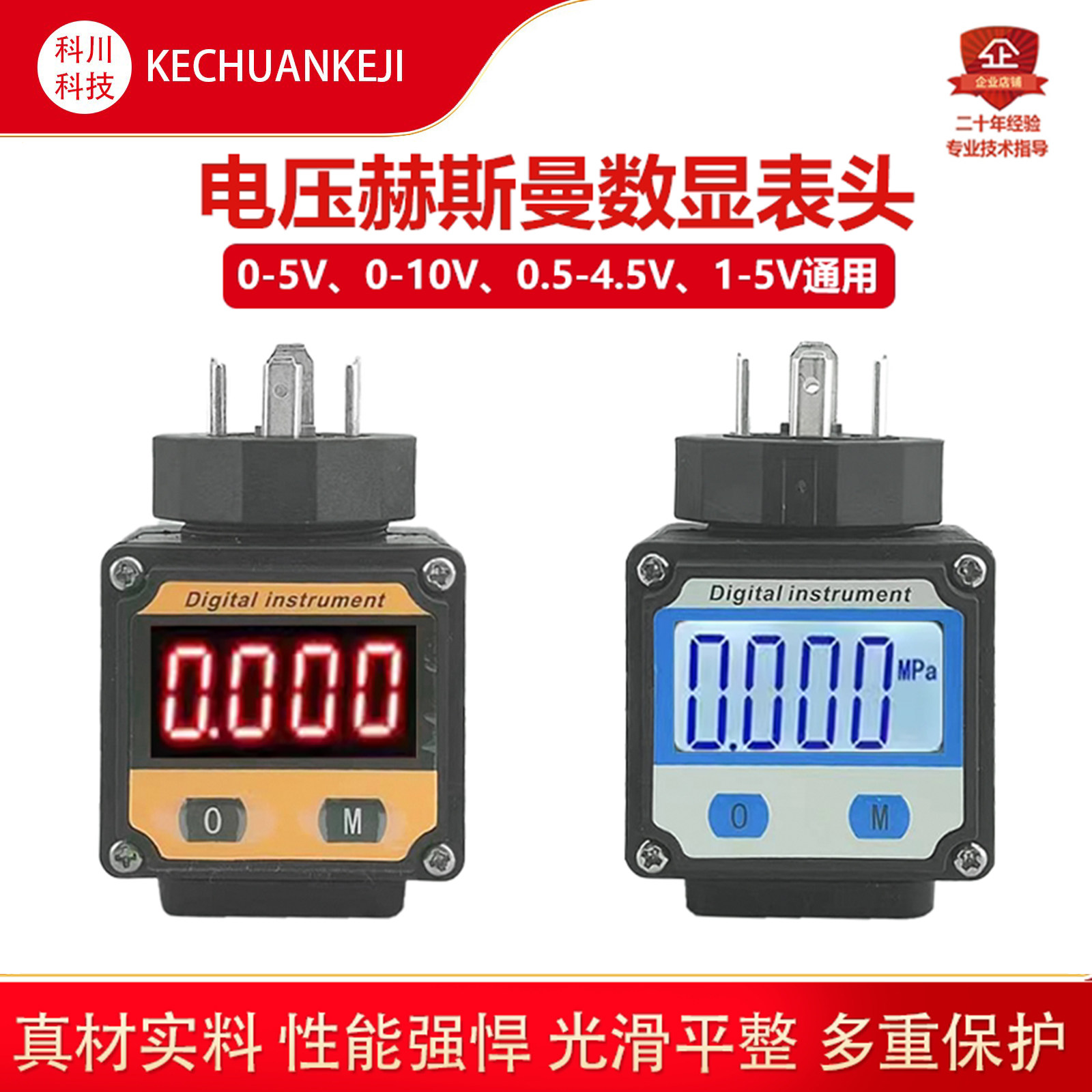 电压型LED智能数显压力显示表头LCD液晶温度传感器赫斯曼0-10V 5V