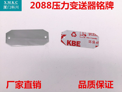 铭牌液位压力变送器不锈钢铭牌