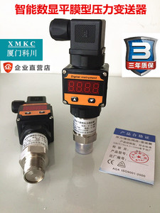 数显齐平膜压力变送器防堵卫生隔膜型压力传感器高精度进口4-20ma