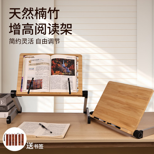 楠竹书架床上看书支架神器升降书架保护颈椎防近视可折叠便携神器