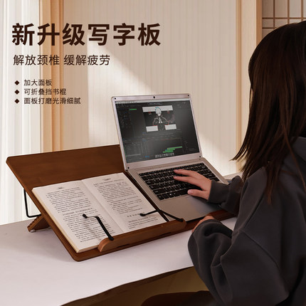 写字板倾斜桌面可调节阅读架读书看书支架学习写作业书写增高垫板