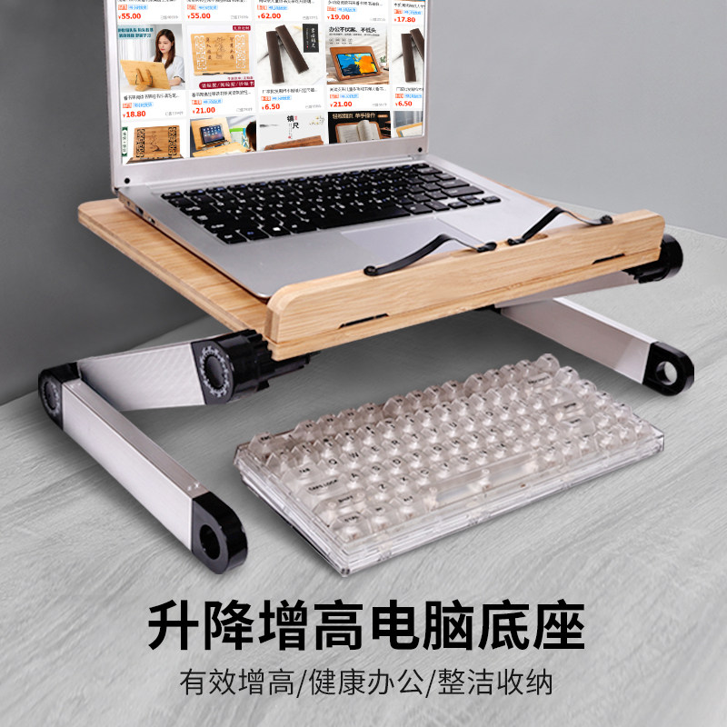 床上桌面神器升降看书支架图片