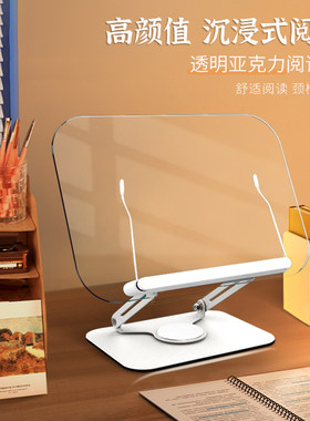 透明阅读架书立架亚克力书架隐形透明多功能桌面儿童绘本看书神器
