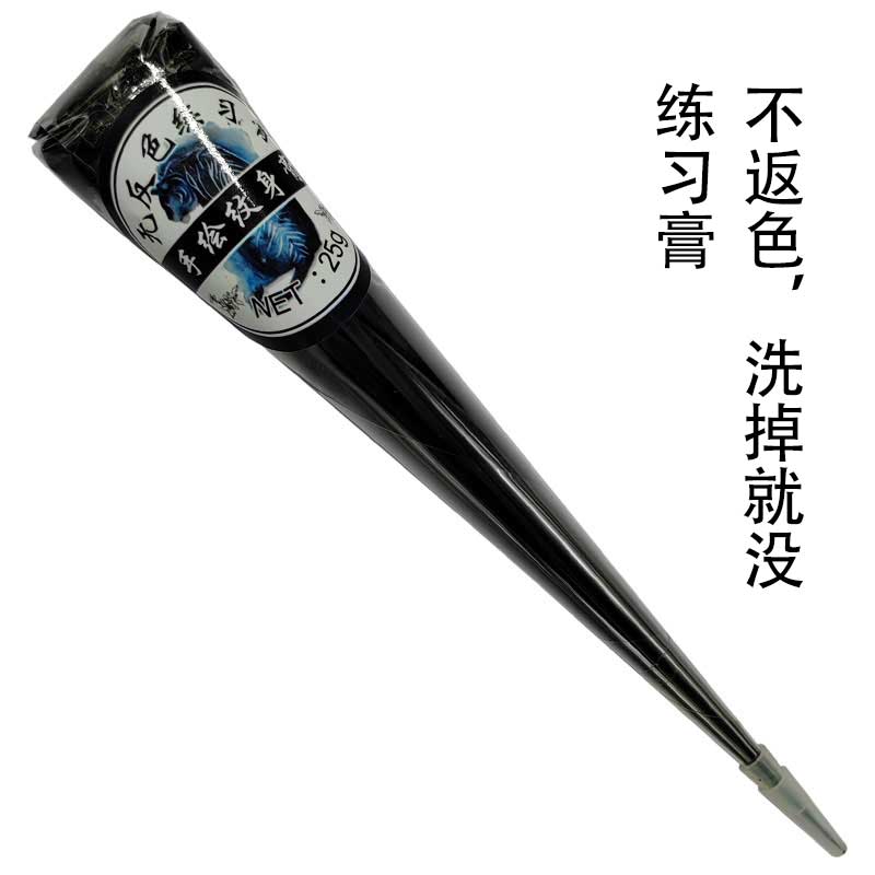 25克藏青色无反色练习膏jagua果汁纯植物纹身膏海娜膏新手手绘膏