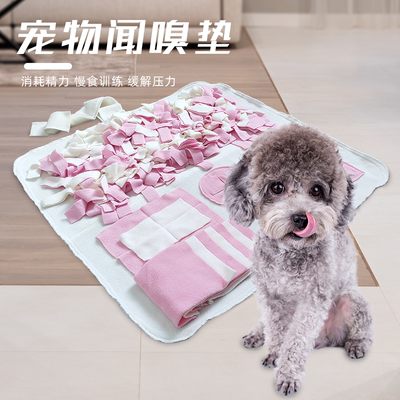 训犬找食宠物狗狗嗅闻垫猫咪缓解压力用品玩具可机洗闻嗅毯包邮