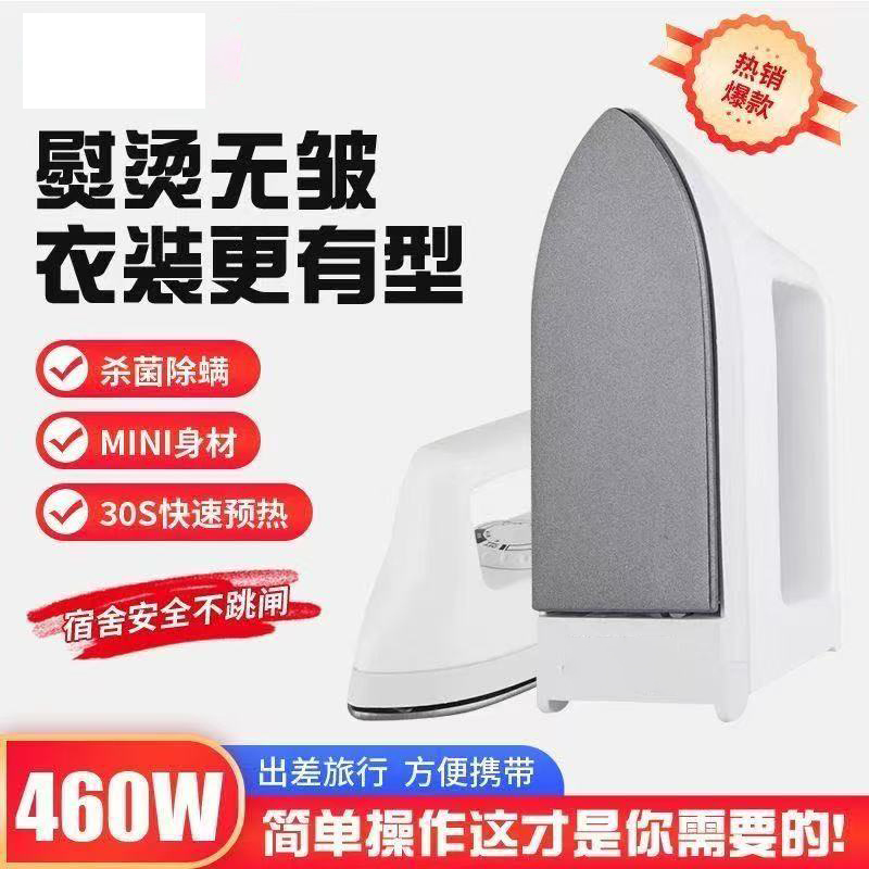 手持迷你电熨斗小型家用熨烫手工拼豆豆旅行小型学生烫斗宿舍烫衣