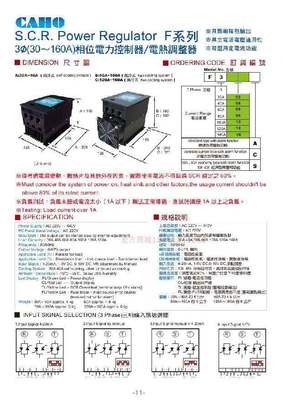 相位电力控制器 CAHO F303A F304A F306A F308A F310A 电热调整器