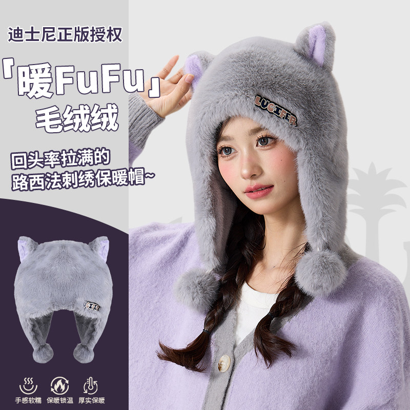 迪士尼正版路西法毛绒帽子女秋冬可爱耳朵会动护耳帽保暖时尚百搭